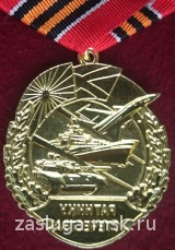 ЗНАК РАТНИКУ ОТЕЧЕСТВА